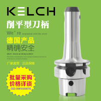 德国凯狮 HSK-E63 削平型刀柄/进口